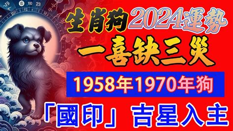 1970屬狗一生運勢|【1970年屬狗】生肖狗2024年運勢：1970年屬狗者全。